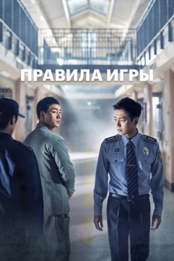 Постер сериала Тюремная мудрость (2017)