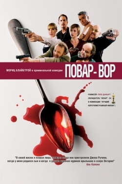 Постер фильма Повар-вор (2004)