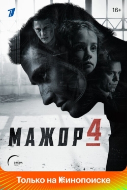 Постер сериала Мажор (2014)