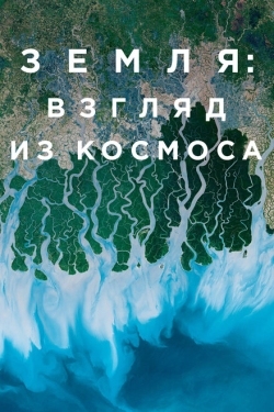 Постер сериала Земля: Взгляд из космоса (2019)