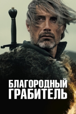 Постер фильма Благородный грабитель (2013)