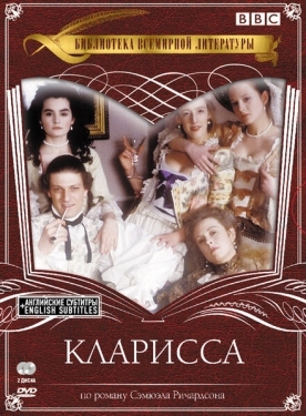 Постер сериала Кларисса (1991)