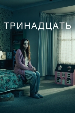 Постер сериала Тринадцать (2016)