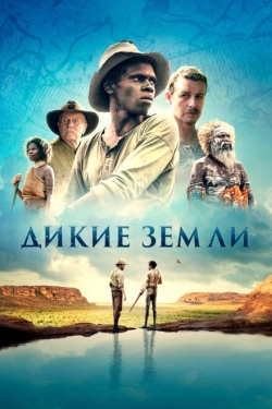 Постер фильма Дикие земли (2020)