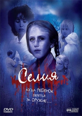 Постер фильма Селия (1989)