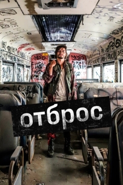 Постер фильма Подонок (2019)