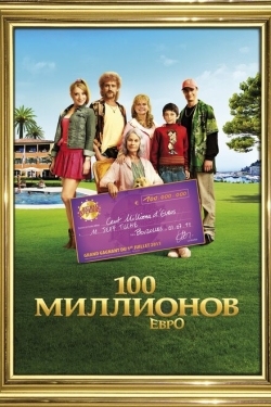 Постер фильма 100 миллионов евро (2011)