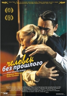 Постер фильма Человек без прошлого (2002)