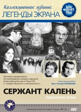 Постер фильма Сержант Калень (1961)