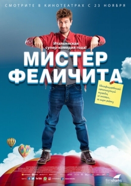 Постер фильма Мистер Феличита (2017)