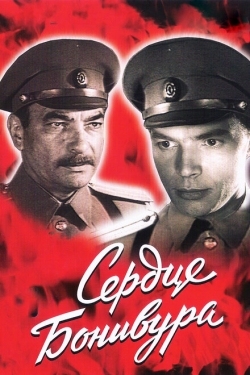 Постер сериала Сердце Бонивура (1969)