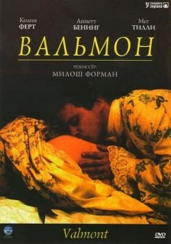 Постер фильма Вальмон (1989)