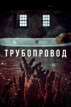 Постер фильма Трубопровод (2020)