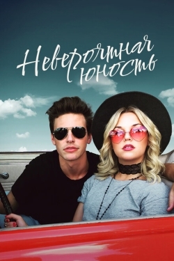 Постер фильма Невероятная юность (2018)