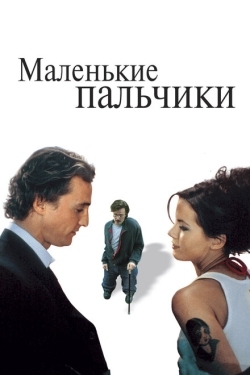 Постер фильма Маленькие пальчики (2003)