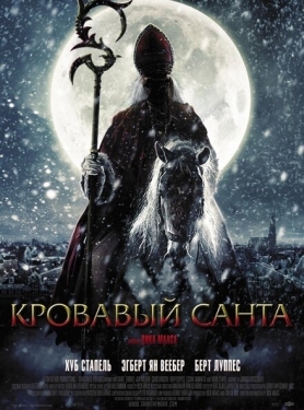 Постер фильма Кровавый Санта (2010)