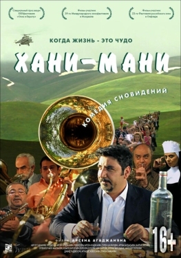 Постер фильма Хани мани (2015)