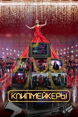 Постер фильма Клипмейкеры (2022)