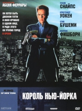 Постер фильма Король Нью-Йорка (1989)