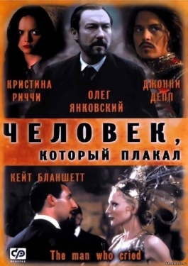 Постер фильма Человек, который плакал (2000)