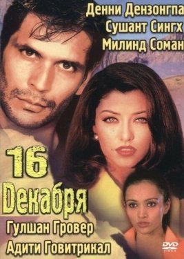 Постер фильма 44181 (2002)