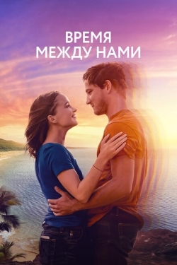 Постер фильма Нажми на плей (2022)