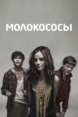 Постер сериала Молокососы (2007)