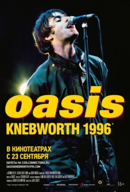 Постер фильма Oasis Knebworth 1996 (2020)