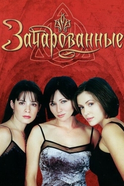 Постер сериала Зачарованные (1999)