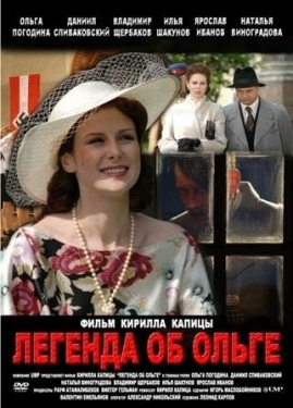 Постер сериала Легенда об Ольге (2009)