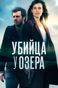 Постер сериала Убийца у озера (2017)