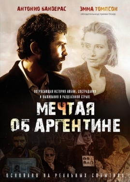 Постер фильма Мечтая об Аргентине (2003)