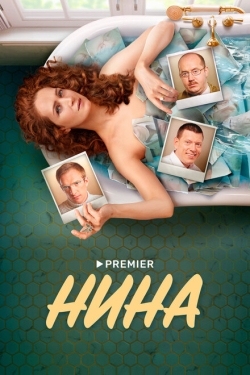 Постер сериала Нина (2022)