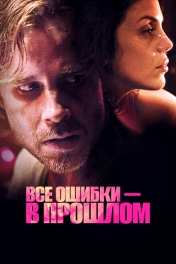 Постер фильма Все ошибки зарыты (2015)