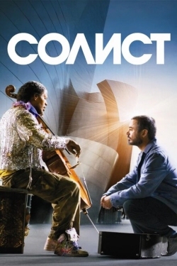 Постер фильма Солист (2009)