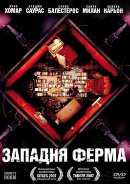 Постер фильма Западня Ферма (2007)