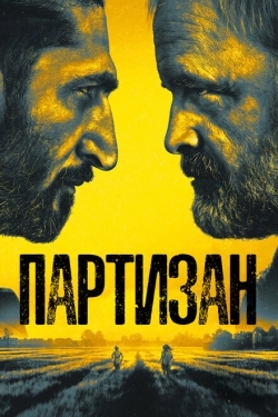 Постер сериала Партизан (2020)