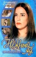 Постер сериала Нежный яд (1999)