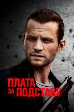 Постер фильма Расплата (2021)