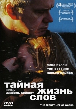 Постер фильма Тайная жизнь слов (2005)