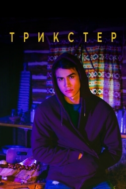 Постер сериала Трикстер (2020)