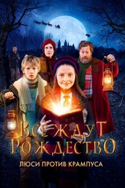 Постер фильма Все ждут Рождество: Люси против Крампуса (2018)