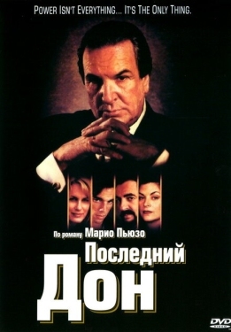 Постер сериала Последний дон (1997)