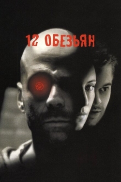 Постер фильма 12 обезьян (1995)