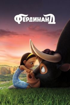 Постер мультфильма Фердинанд (2017)