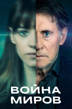 Постер сериала Война миров (2019)