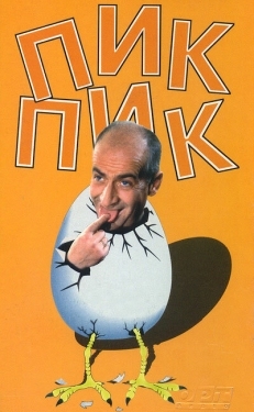 Постер фильма Пик-Пик (1963)