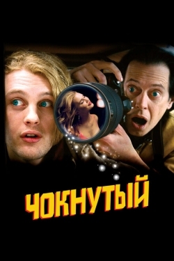 Постер фильма Чокнутый (2006)