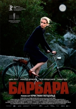 Постер фильма Барбара (2012)