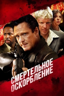 Постер фильма Смертельное оскорбление (2010)